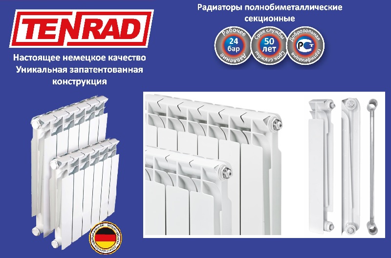 секционные биметаллические радиаторы Тенрад, радиаторы биметалл Tenrad, биметаллические радиаторы в Симферополе